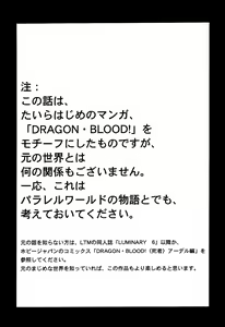 Page 3 of Nise Dragon Blood! 2 - preview thumbnail