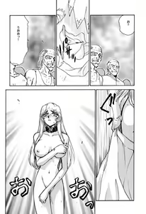 Page 56 of Nise Dragon Blood! 2 - preview thumbnail