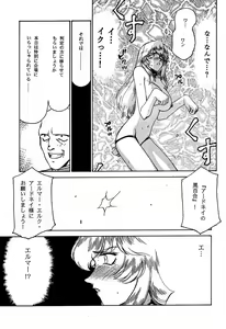 Page 40 of Nise Dragon Blood! 6 - preview thumbnail
