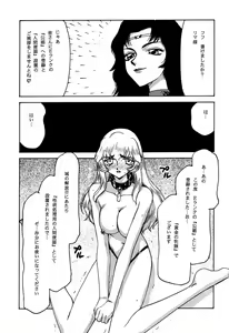 Page 56 of Nise Dragon Blood! 6 - preview thumbnail