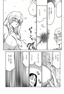 Page 8 of Nise Dragon Blood! 6 - preview thumbnail