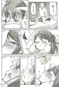 Page 8 of DesCon!! 17 - Destroyer Complex - - preview thumbnail