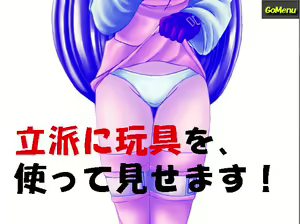 Page 8 of Suteki! Garnet-sama no Hitoriasobi - preview thumbnail