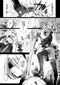 Page 3 of Ningyou Yuugi - preview thumbnail