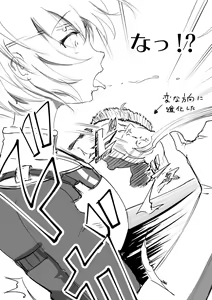 Page 3 of Onna Kenshi, Makai kara no Kikan - preview thumbnail