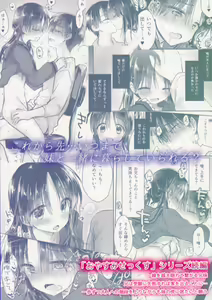 Page 51 of Okigae Sex - preview thumbnail
