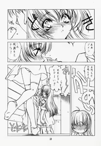 Page 12 of PUREPURE - preview thumbnail