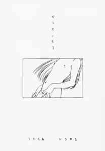Page 8 of PUREPURE - preview thumbnail