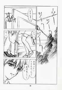 Page 9 of PUREPURE - preview thumbnail