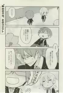 Page 117 of GATEAU 2015-03 - preview thumbnail