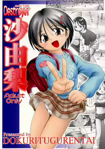 Sayuri - hentai manga cover image