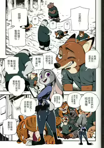 Page 3 of What Does The Fox Say? - preview thumbnail