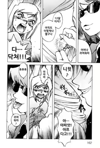 Page 168 of Telephone Peeping Vol.02 - preview thumbnail