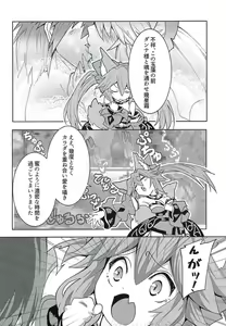 Page 3 of Tamamo-chan Love in Action - preview thumbnail