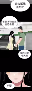 Page 247 of one woman brothel 楼凤 ch.37-42 - preview thumbnail