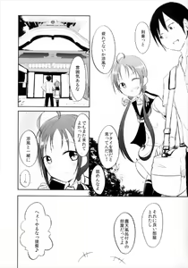Page 3 of Suzukaze Senka - preview thumbnail