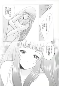 Page 40 of Yukuzo! Aumaan Daikessen!! Gojitsudan - preview thumbnail