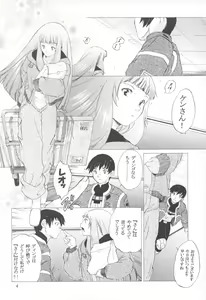 Page 4 of Yukuzo! Aumaan Daikessen!! Gojitsudan - preview thumbnail