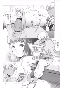Page 8 of Yukuzo! Aumaan Daikessen!! Gojitsudan - preview thumbnail