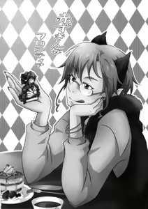 Page 3 of Akazukin na Frontier - preview thumbnail