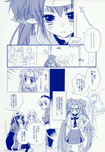 Page 3 of Bukiyouna Idenshi - preview thumbnail