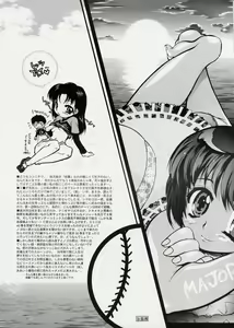 Page 3 of Sexual Yakyuu-bu - preview thumbnail