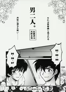 Page 4 of Sexual Yakyuu-bu - preview thumbnail