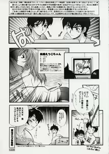 Page 5 of Sexual Yakyuu-bu - preview thumbnail