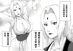 Page 3 of Akogare no Tsunade-sama o Zettai Haramasetai! - preview thumbnail