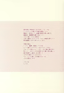 Page 3 of Scribble Project -Hisukoha- - preview thumbnail
