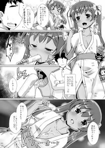 Page 8 of Ikoku no Kan to Ciaociao Suru Hon. 2 - preview thumbnail