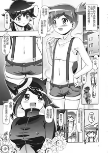 Page 3 of PM GALS XY 2 - preview thumbnail