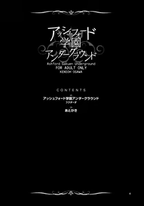 Page 3 of Ashford Gakuen Underground (decensored) - preview thumbnail