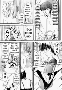 Page 3 of T.S. I LOVE YOU... 2 - Lucky Girls Tsuiteru Onna Ch. 9 - preview thumbnail