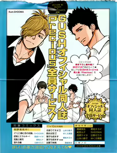 Page 3 of GUSH 2014-12 - preview thumbnail