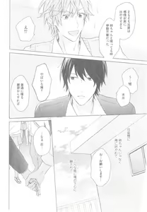 Page 512 of GUSH 2014-12 - preview thumbnail