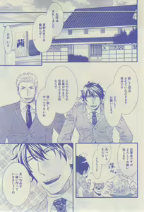Page 111 of GUSH 2015-02 - preview thumbnail