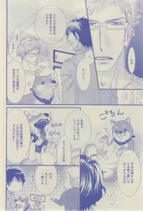 Page 112 of GUSH 2015-02 - preview thumbnail