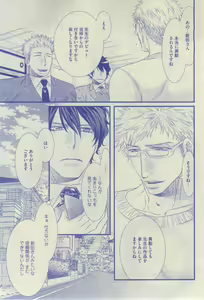 Page 113 of GUSH 2015-02 - preview thumbnail