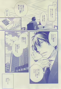 Page 117 of GUSH 2015-02 - preview thumbnail