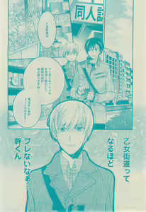 Page 146 of GUSH 2015-02 - preview thumbnail