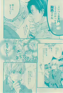 Page 148 of GUSH 2015-02 - preview thumbnail