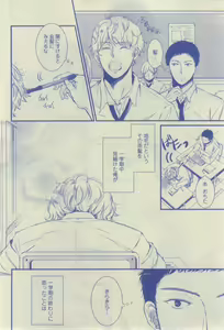 Page 168 of GUSH 2015-02 - preview thumbnail