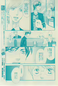 Page 19 of GUSH 2015-02 - preview thumbnail