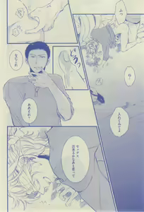 Page 192 of GUSH 2015-02 - preview thumbnail