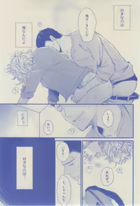 Page 193 of GUSH 2015-02 - preview thumbnail