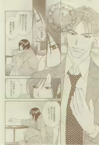 Page 202 of GUSH 2015-02 - preview thumbnail