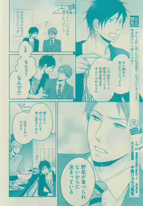 Page 234 of GUSH 2015-02 - preview thumbnail