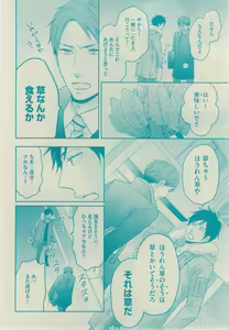 Page 238 of GUSH 2015-02 - preview thumbnail