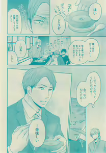 Page 240 of GUSH 2015-02 - preview thumbnail
